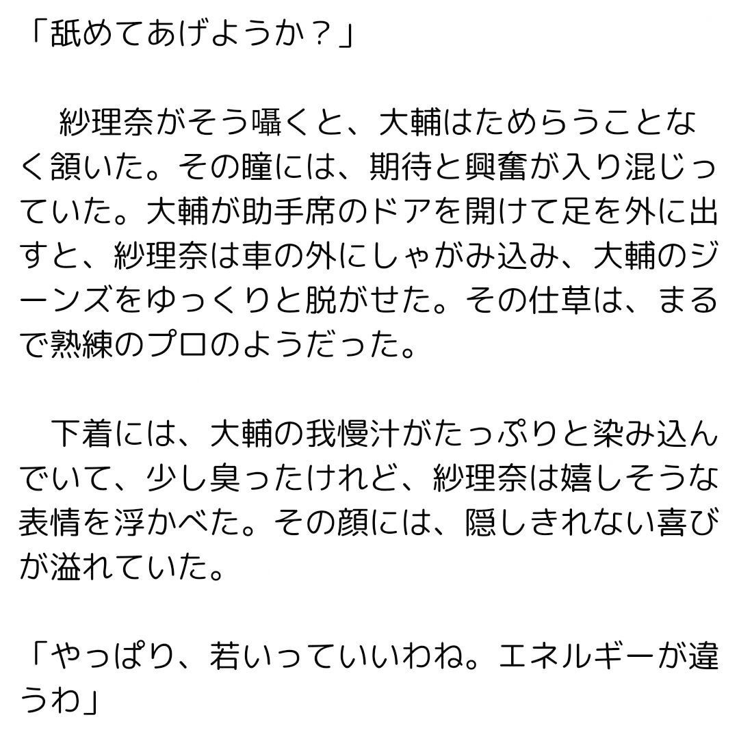 夜景と人妻と大学生のサンプル画像4