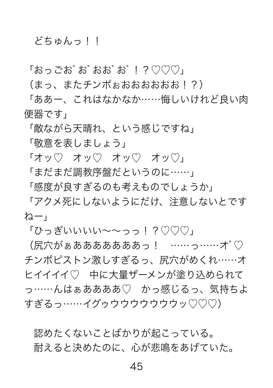 捕虜となった屈強隊長にドスケベ尋問？監獄に響く卑猥なオホ声2