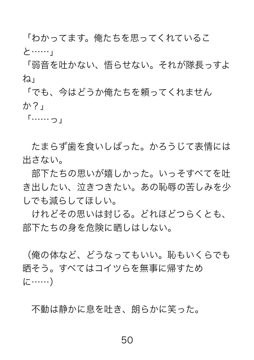 捕虜となった屈強隊長にドスケベ尋問？監獄に響く卑猥なオホ声 画像3