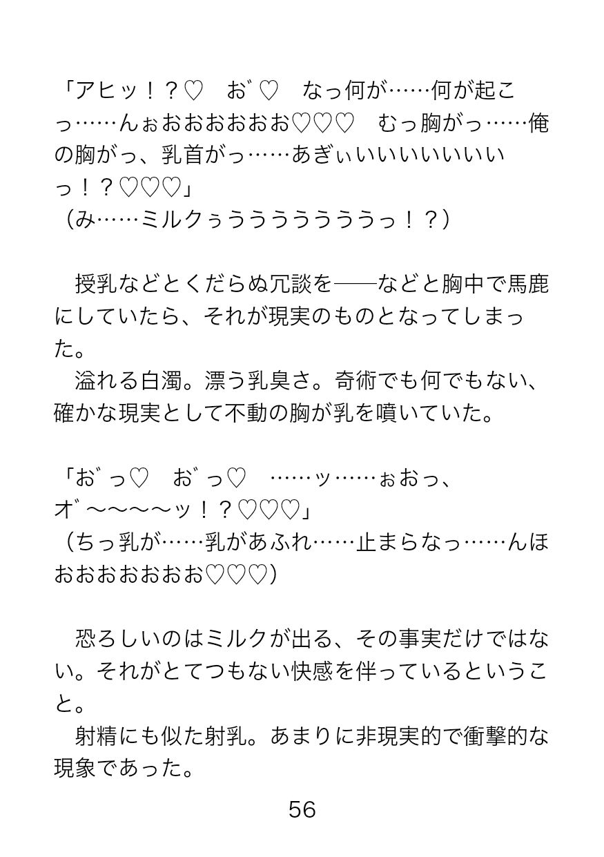 捕虜となった屈強隊長にドスケベ尋問？監獄に響く卑猥なオホ声 画像4