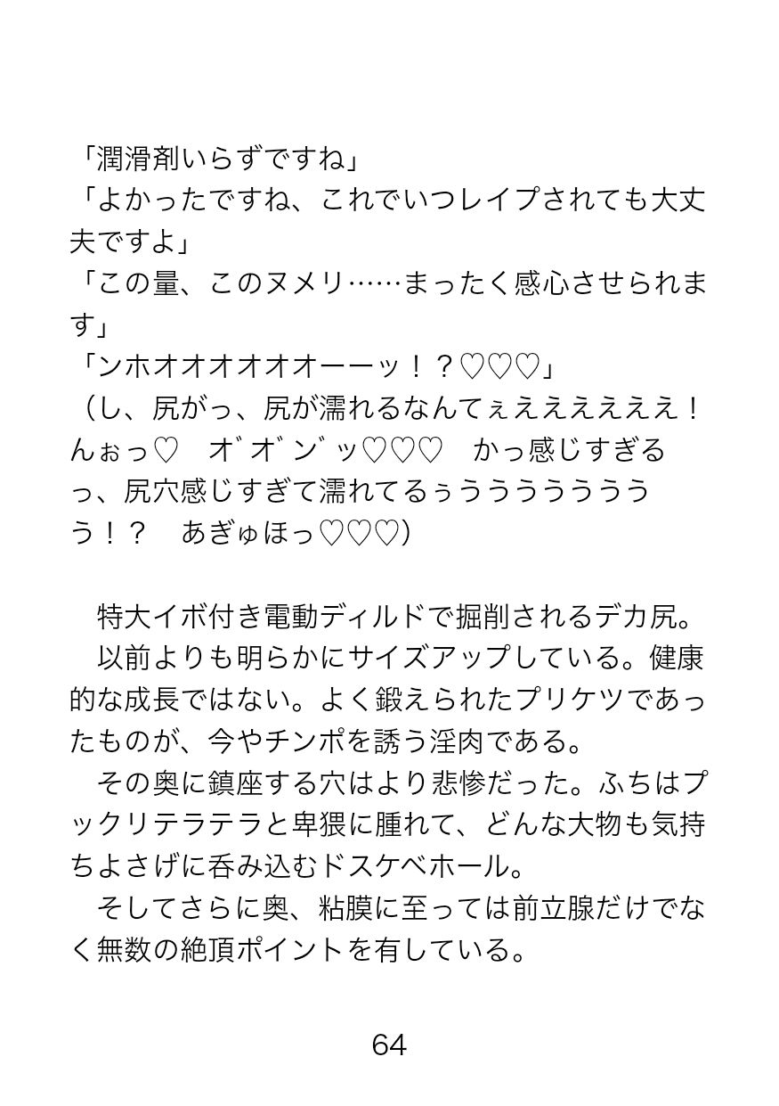 捕虜となった屈強隊長にドスケベ尋問？監獄に響く卑猥なオホ声5