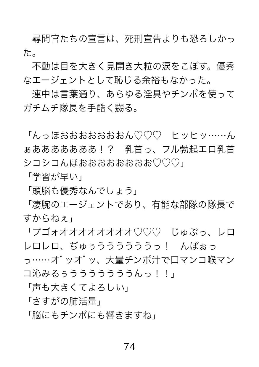 捕虜となった屈強隊長にドスケベ尋問？監獄に響く卑猥なオホ声6