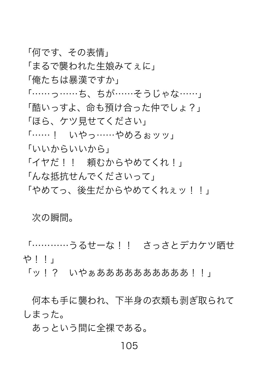 捕虜となった屈強隊長にドスケベ尋問？監獄に響く卑猥なオホ声 画像7