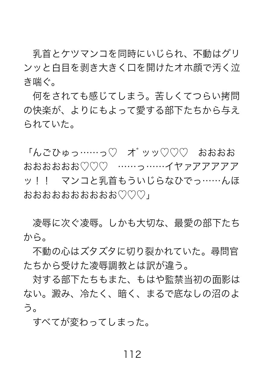 捕虜となった屈強隊長にドスケベ尋問？監獄に響く卑猥なオホ声8