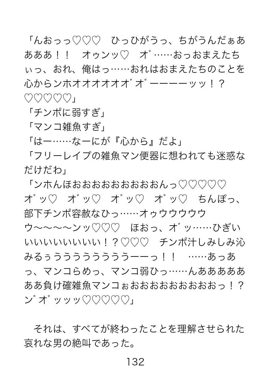 捕虜となった屈強隊長にドスケベ尋問？監獄に響く卑猥なオホ声9