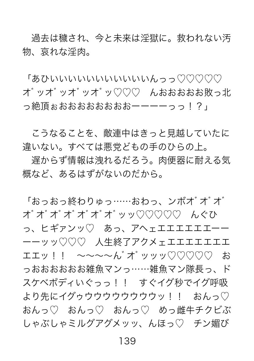 捕虜となった屈強隊長にドスケベ尋問？監獄に響く卑猥なオホ声10