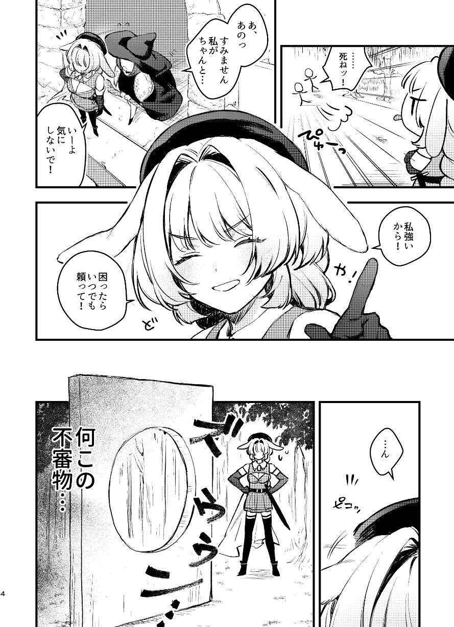 サンプル画像2:かべしり ウサギ冒険者、薬で強●発情！？(ビーンズ豆) [d_548406]