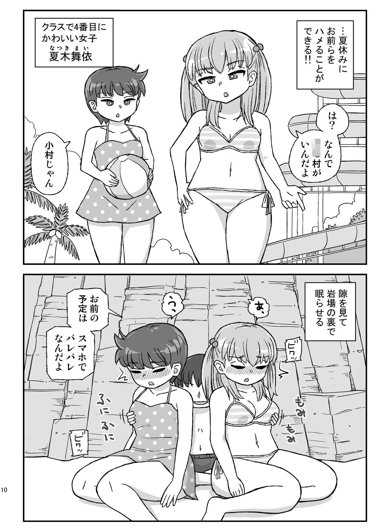 サンプル画像4:クラスの女子をバレずに孕ませたい VR編(自動操縦) [d_548412]