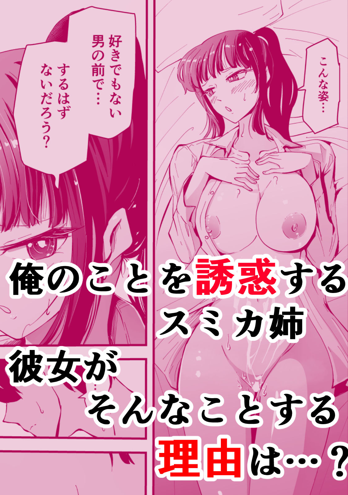 サンプル画像5:いつもクールな安藤先生が俺にだけだらしない姿でHなことしてくれる理由(ハヤアルキ) [d_548456]