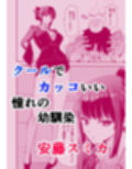 いつもクールな安藤先生が俺にだけだらしない姿でHなことしてくれる理由