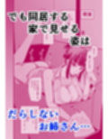 いつもクールな安藤先生が俺にだけだらしない姿でHなことしてくれる理由