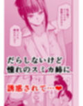 いつもクールな安藤先生が俺にだけだらしない姿でHなことしてくれる理由