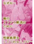 いつもクールな安藤先生が俺にだけだらしない姿でHなことしてくれる理由
