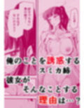 いつもクールな安藤先生が俺にだけだらしない姿でHなことしてくれる理由