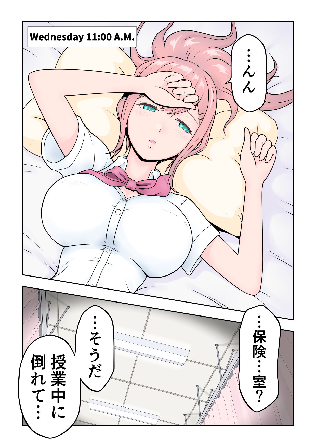 サンプル画像1:サバイバル・ハイスクール シーズン1 エピソード1【ボイス付き・フルカラーVer.】(サバイバル・ハイスクールPROJECT) [d_548464]