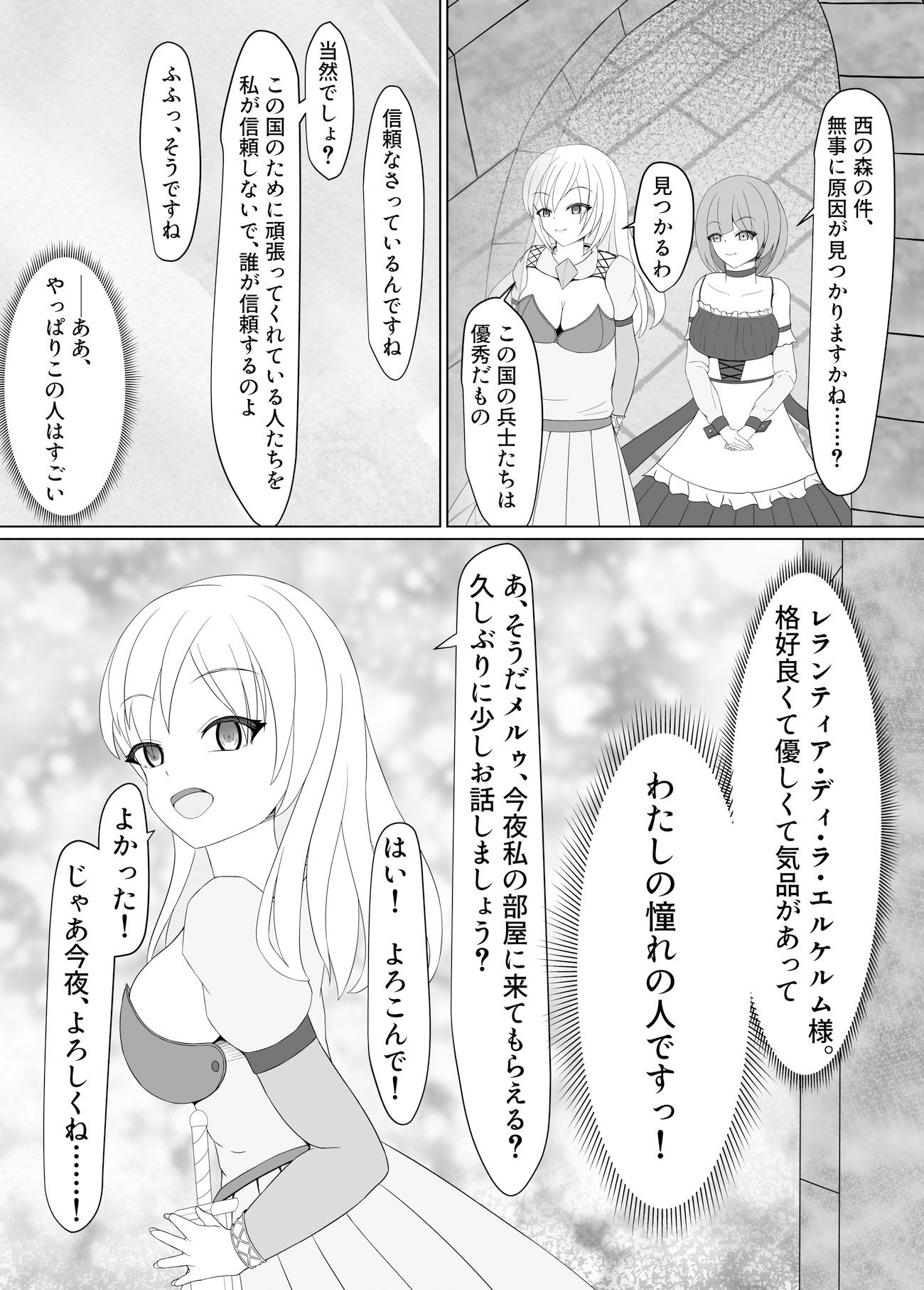 メイドさんがいつの間にか淫魔になってた姫様にトロトロにされる話1