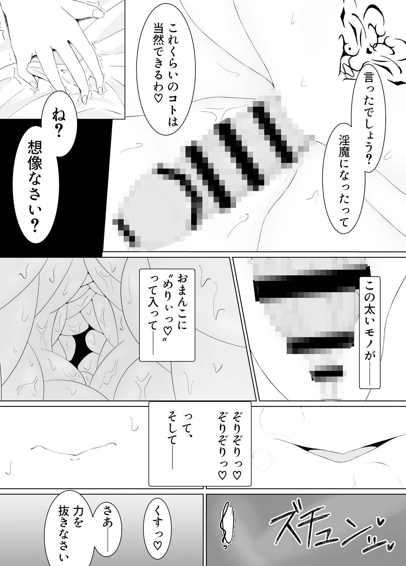 メイドさんがいつの間にか淫魔になってた姫様にトロトロにされる話のサンプル画像5