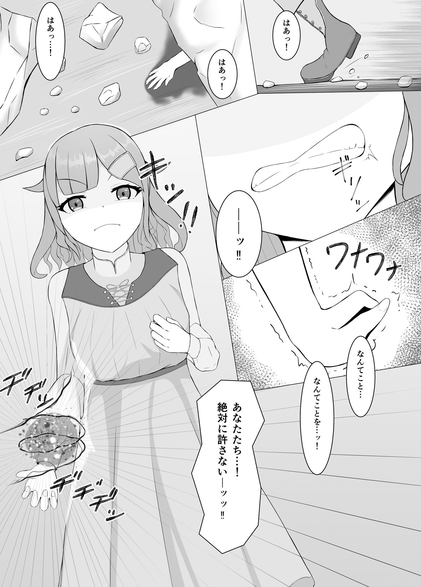 【エロ漫画】堕ち雌夜伽話2