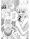 あらぶる〜変態レズの好奇心〜
