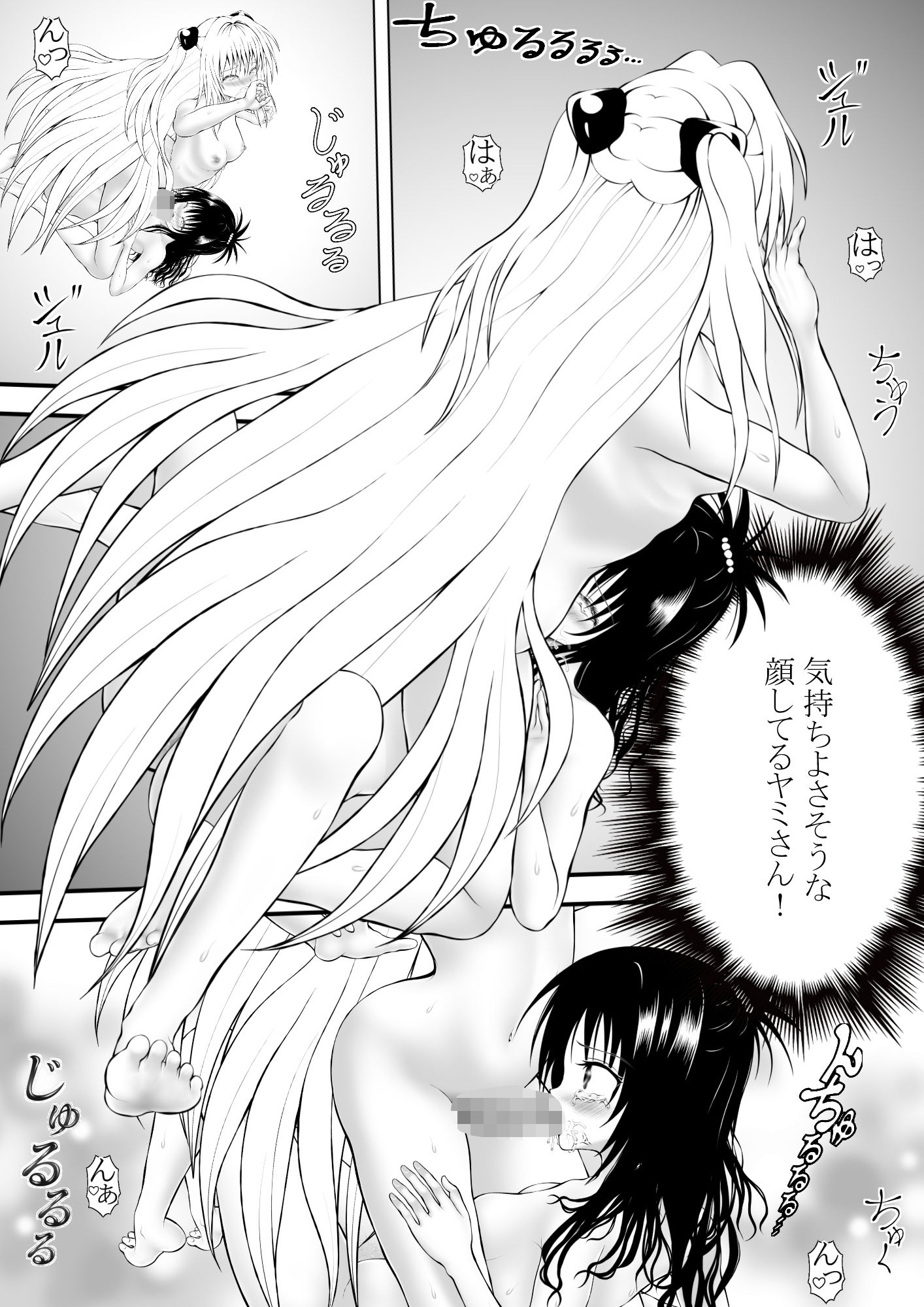 サンプル画像3:あらぶる〜親友レズの好奇心〜(あらぶる) [d_548522]