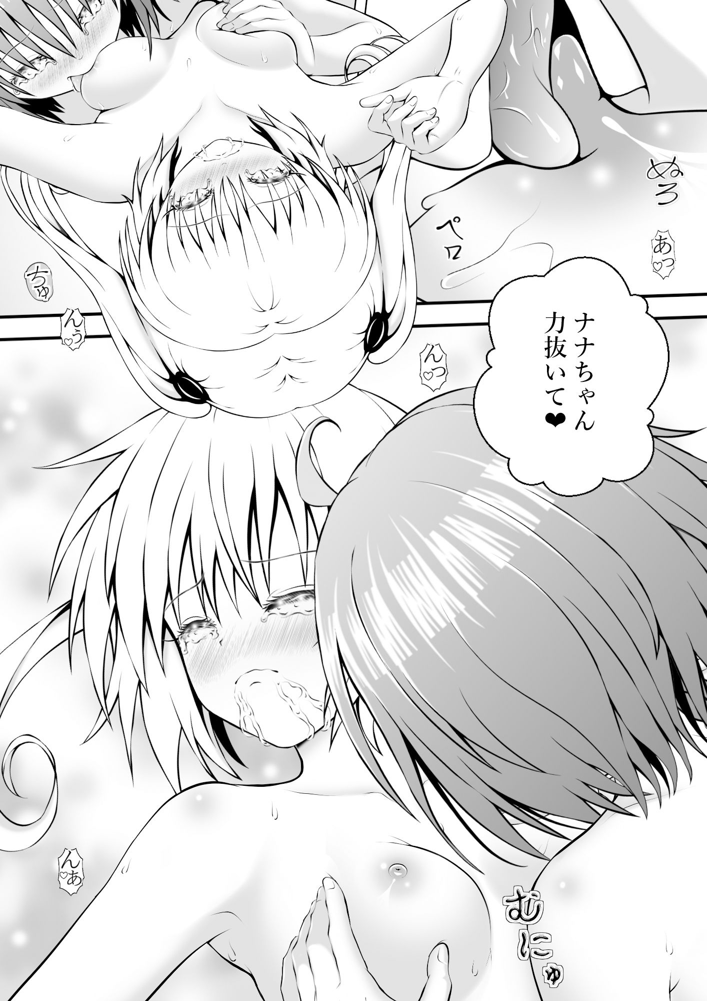 サンプル画像1:あらぶる〜友達レズの好奇心〜(あらぶる) [d_548523]