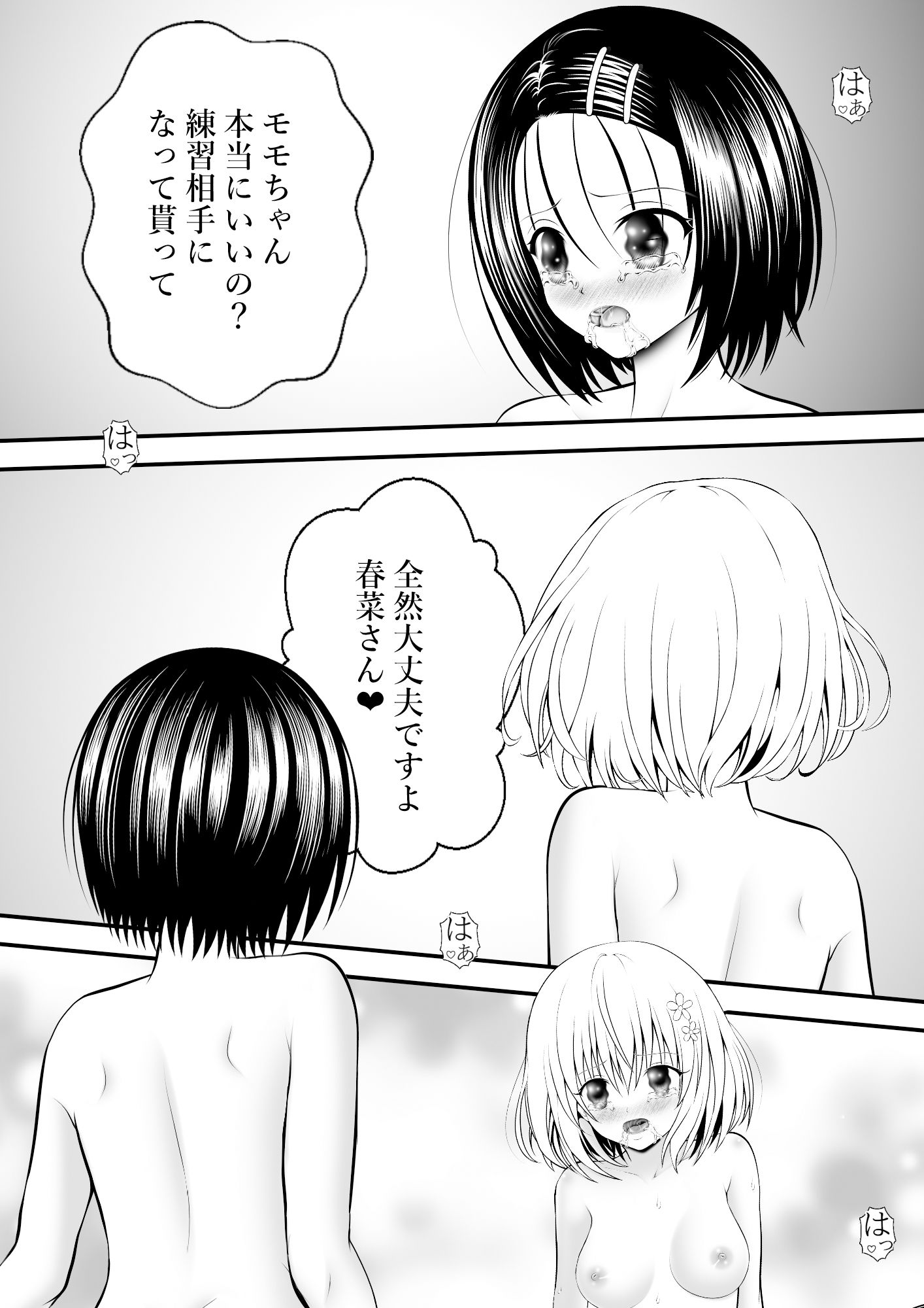 サンプル画像1:あらぶる〜巨乳レズの好奇心〜(あらぶる) [d_548524]