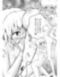 あらぶる〜双子レズの好奇心〜