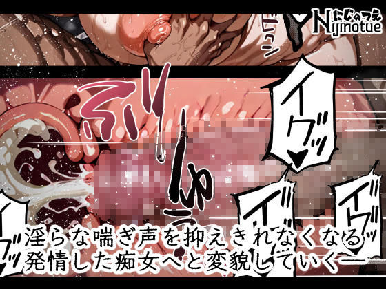 サンプル画像6:ヤリチン達に目をつけられてしまった目隠れ巨乳転校生(にじのつえ) [d_548531]