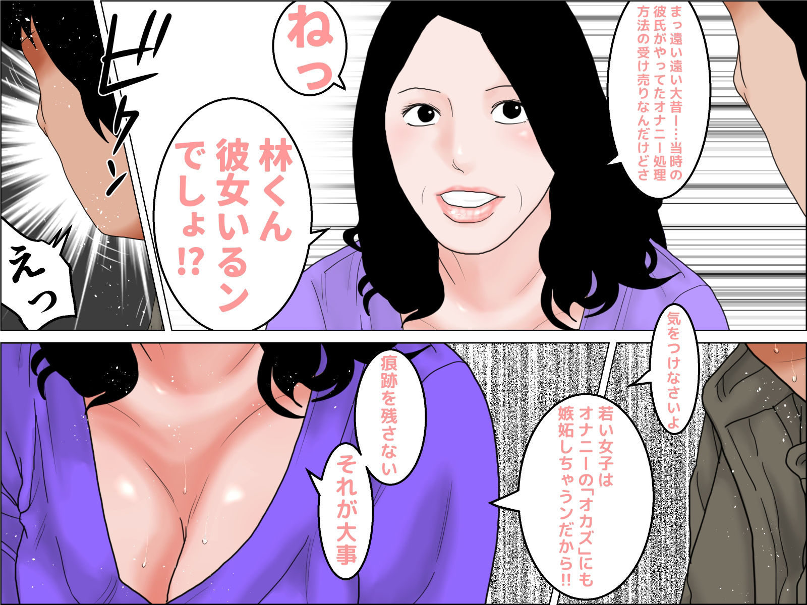 【エロ漫画】コンビニオーナー夫人は変態熟母6