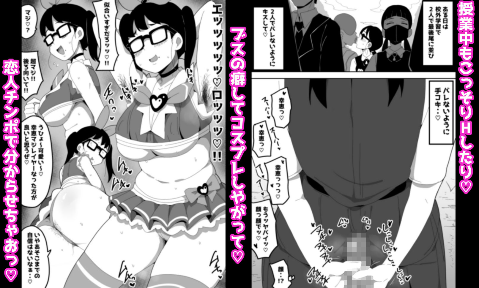 サンプル画像5:地味オタク眼鏡ちゃんとイチャラブH 2(ブッカケタイナー) [d_548588]