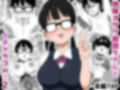 地味オタク眼鏡ちゃんとイチャラブH 2