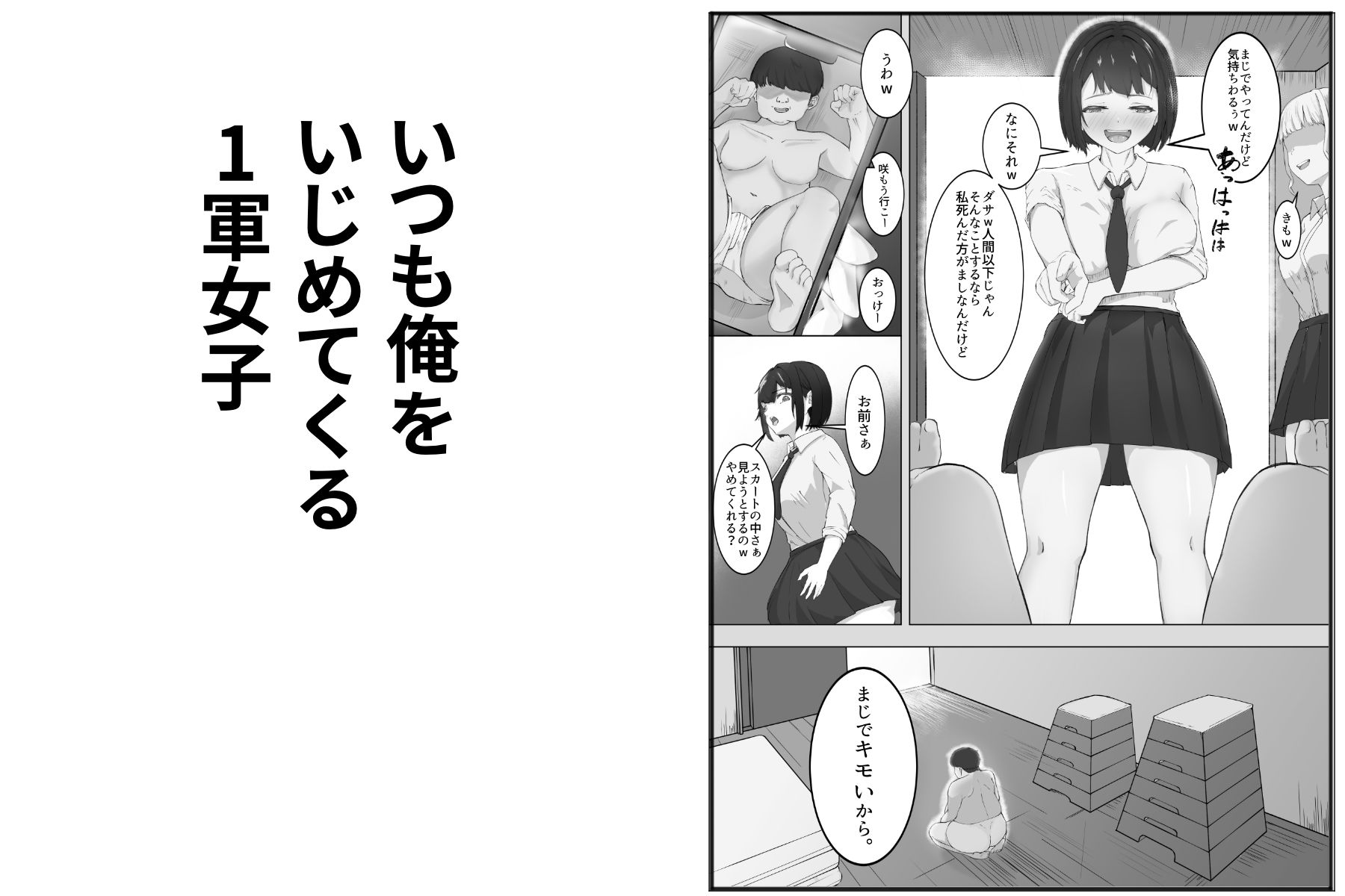 サンプル画像1:肉便器市場  いじめてきた女が泣いて謝っても犯し続ける(ツナマグロ) [d_548589]