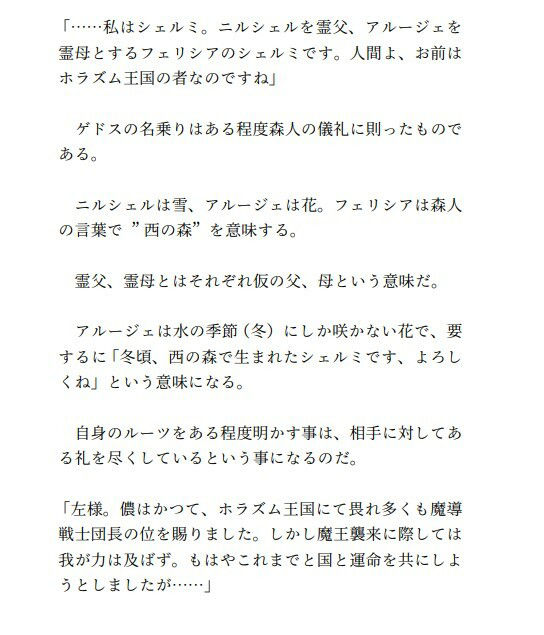 最強中年デブハゲ魔術師はTS勇者を飼い慣らす（3）のサンプル画像3