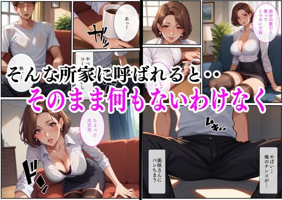 サンプル画像2:遊びのつもり・・だったのに(パンサー) [d_548603]