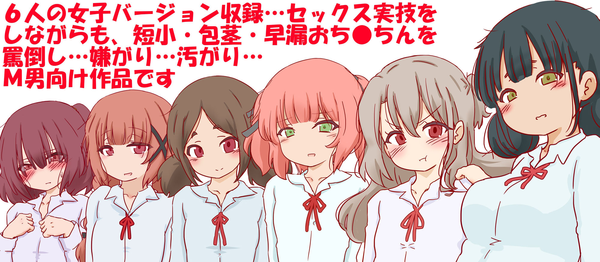 サンプル画像2:セックスの授業で短小包茎早漏おち●ちんを馬鹿にされる僕(赤面少女) [d_548618]