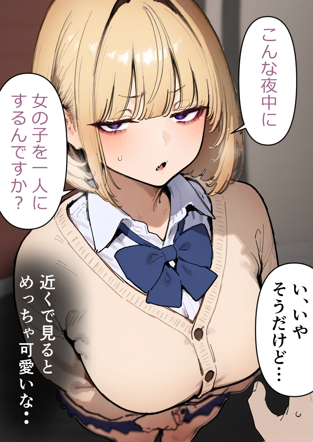押しかけギャルと、理性崩壊、汗だくセックス 画像2