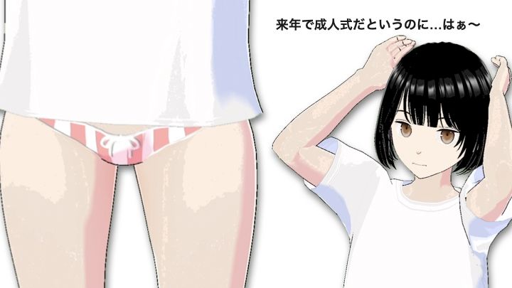 ちゃっと娘に恋をしたのサンプル画像8