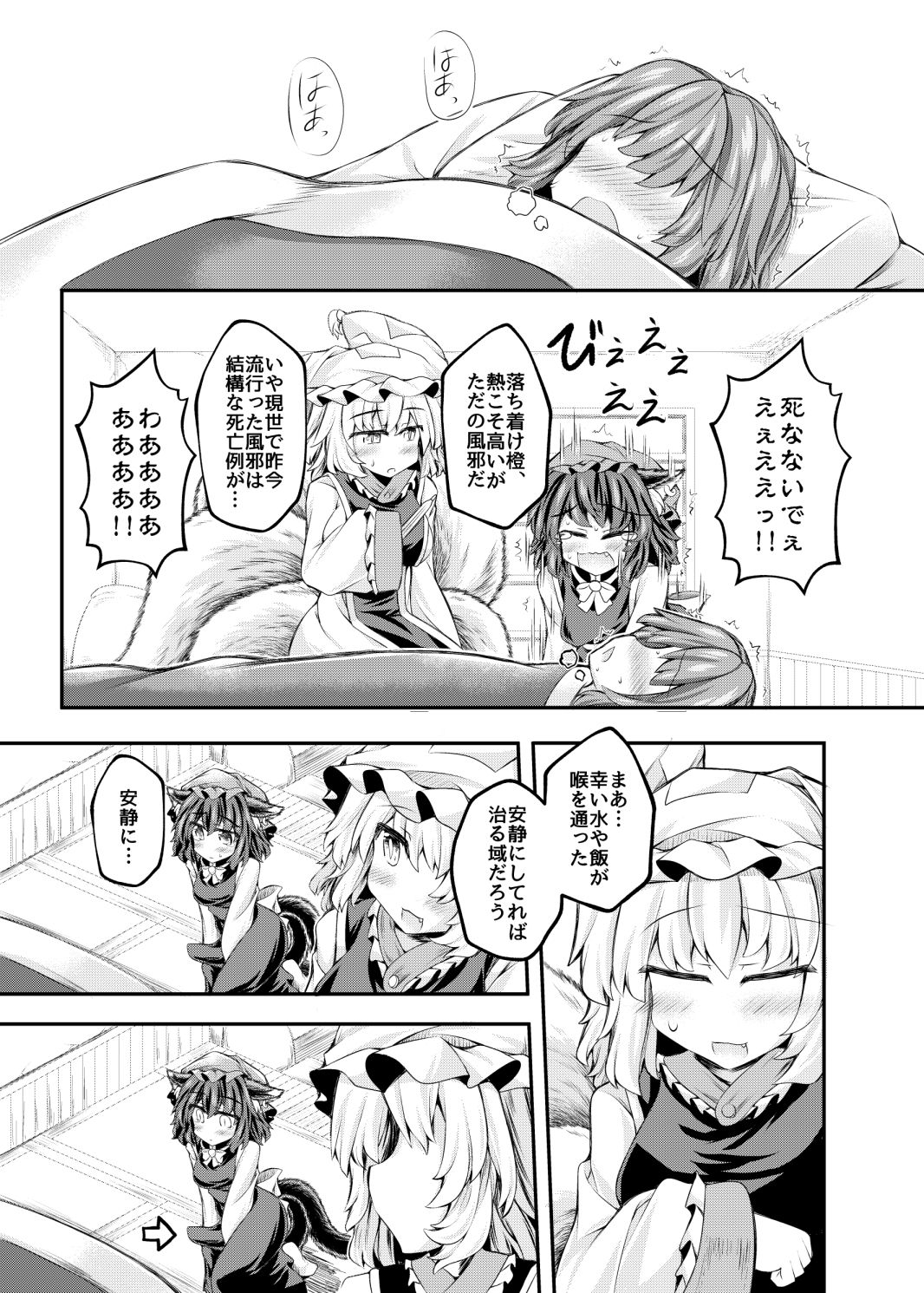 【エロ漫画】狩りの尾時間EX22