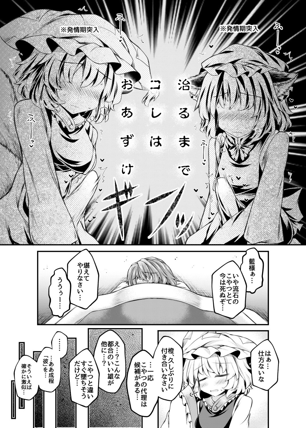 【エロ漫画】狩りの尾時間EX23