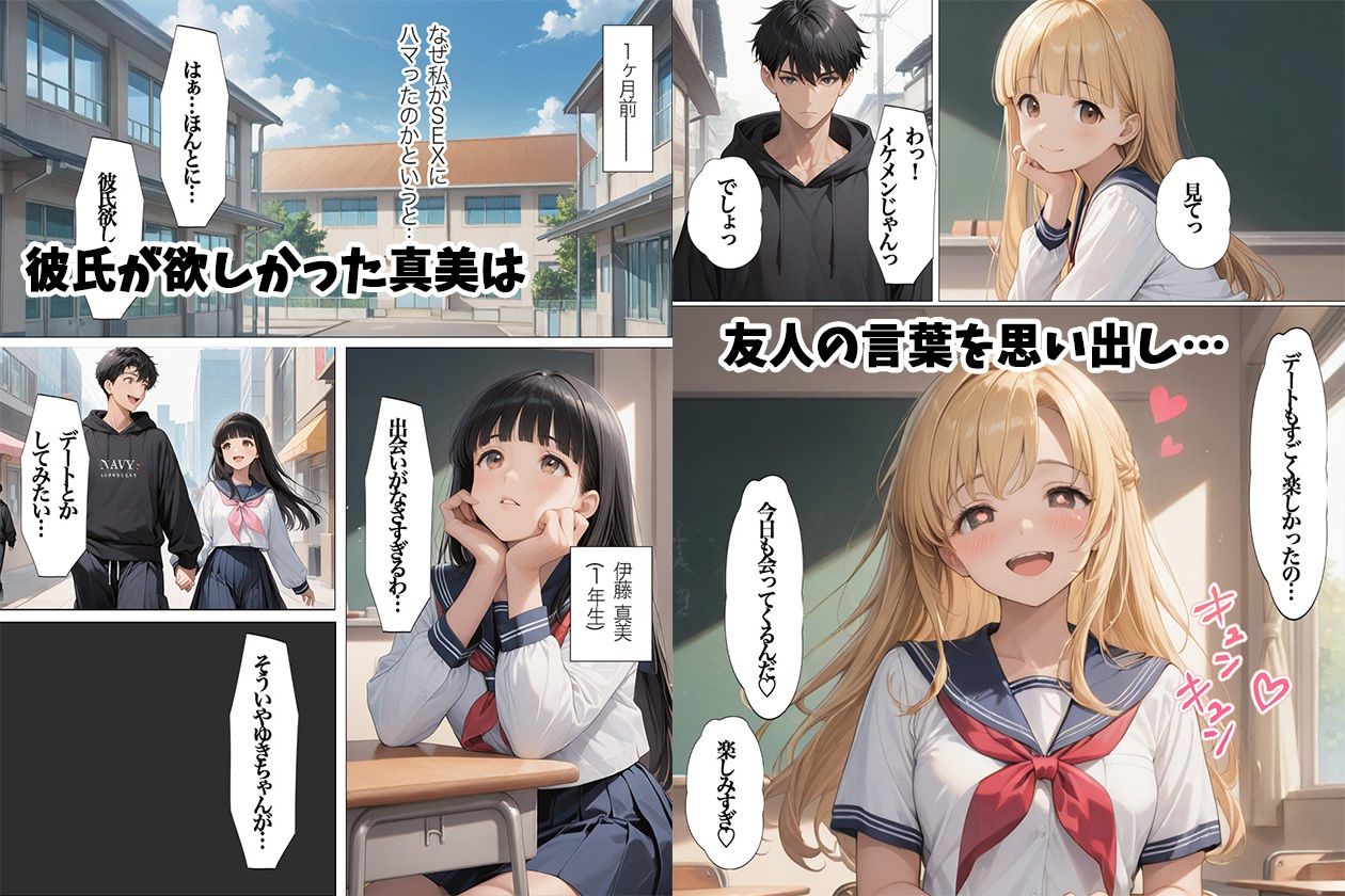 サンプル画像2:中出し懇願朝まで種付けプレス マッチングアプリに沼るガチイキ女子校生(すぷらっしゅまうんてん) [d_548713]