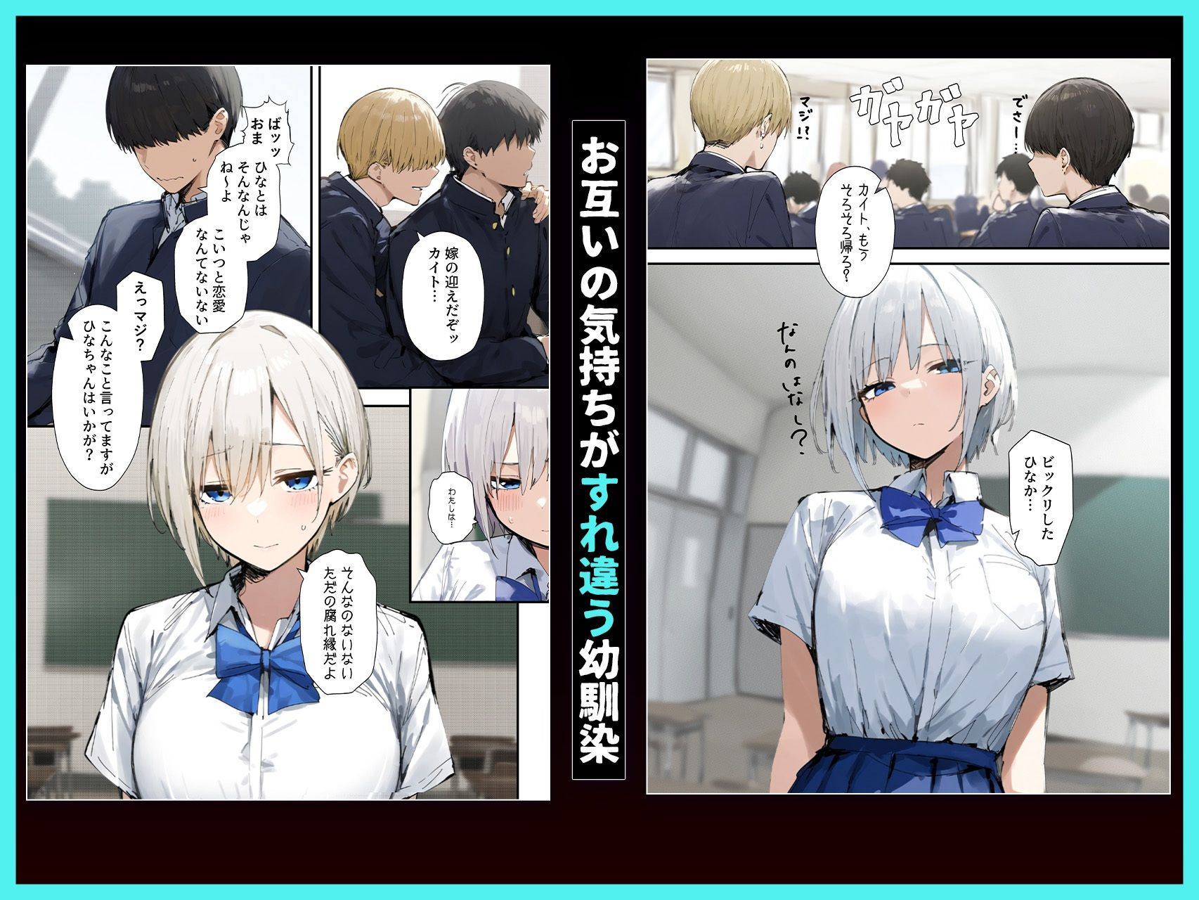 サンプル画像1:幼馴染が友人に寝取られる訳がない(???レディ) [d_548724]