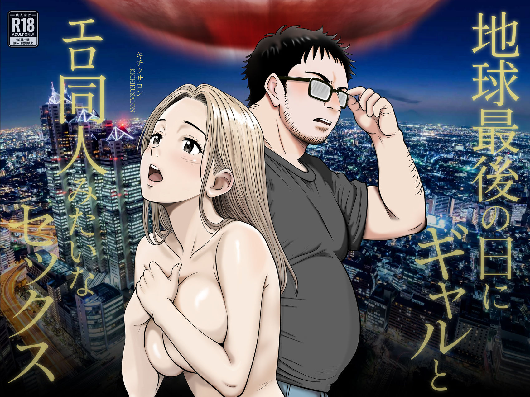 サンプル画像4:性欲が強いスケベな女全集〜 覗かれたオナニーで人生が狂う淫女シリーズ3部作(キチクサロン) [d_548763]