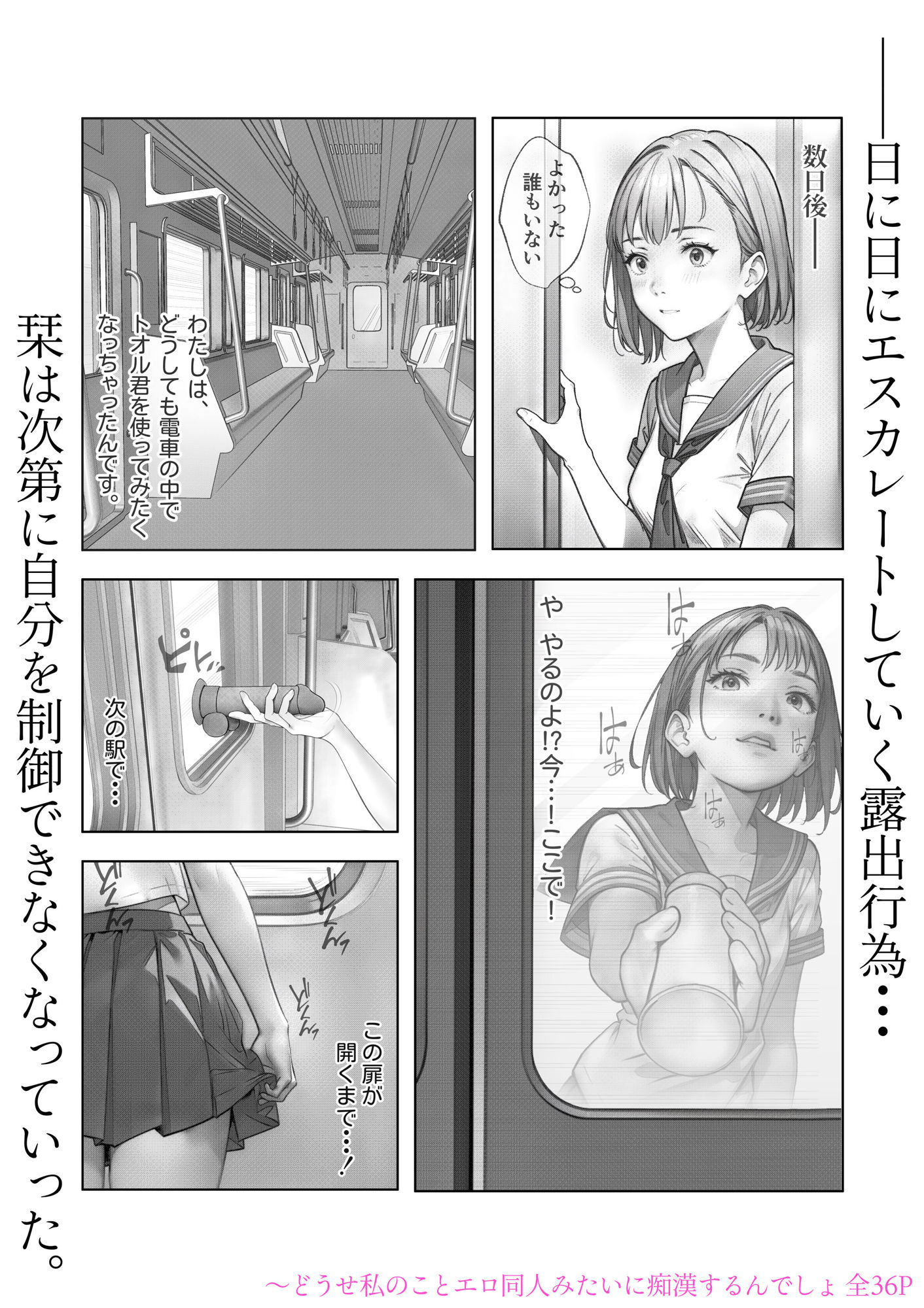 【エロ漫画】性欲が強いスケベな女全集〜 覗かれたオナニーで人生が狂う淫女シリーズ3部作5