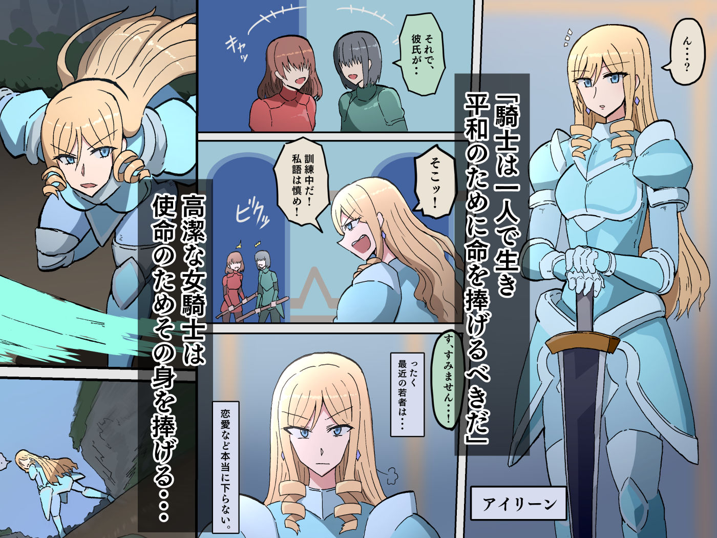 サンプル画像1:オークの花嫁たち 〜高潔な女騎士は雌に堕とされ愛される〜(オークシリーズ) [d_548885]