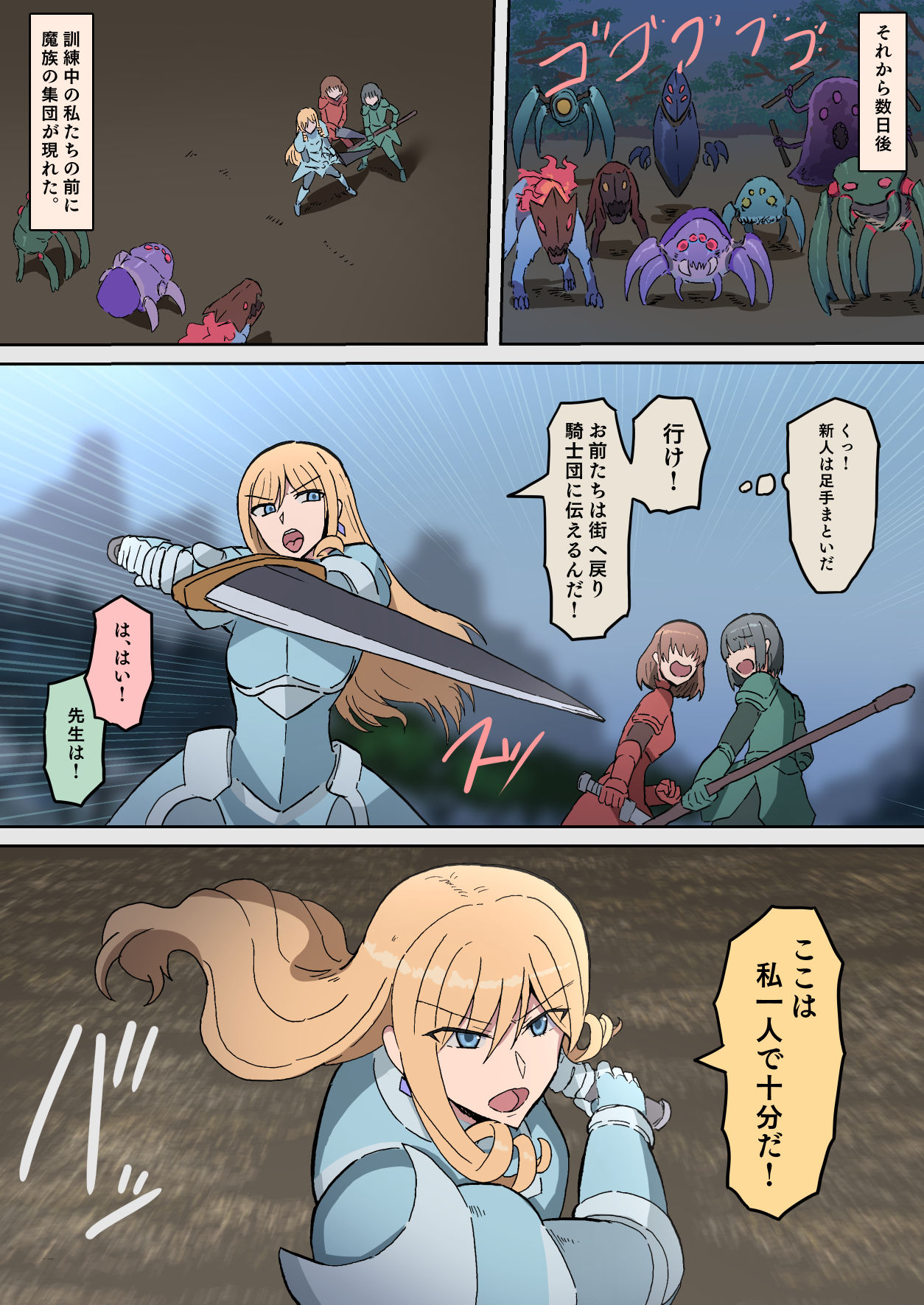 サンプル画像6:オークの花嫁たち 〜高潔な女騎士は雌に堕とされ愛される〜(オークシリーズ) [d_548885]