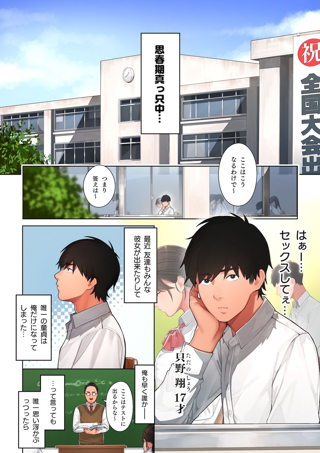 サンプル画像1:京子さんは幼馴染のお母さん(桜の灯る日へ) [d_548893]