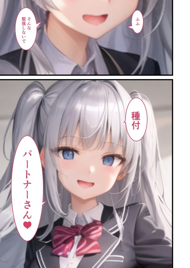 サンプル画像2:ライセ魔法学園物語『種付パートナー契約』(種パトTPC) [d_548904]