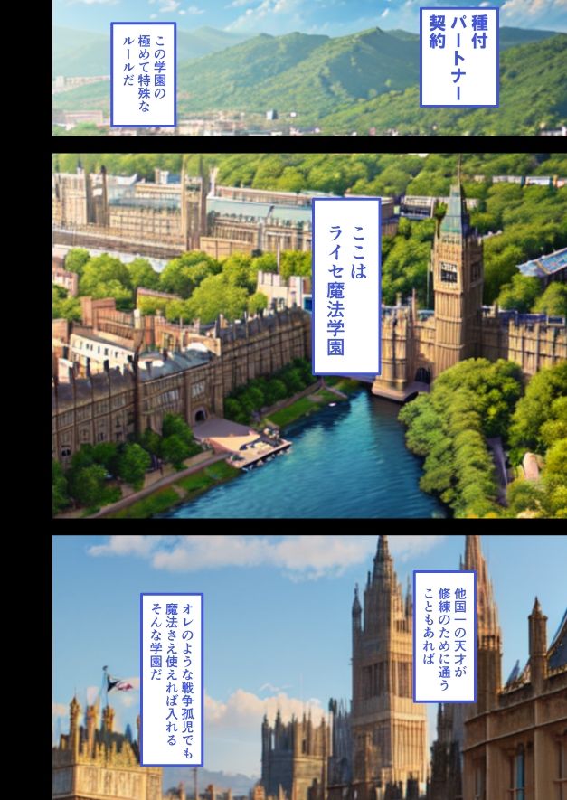 サンプル画像3:ライセ魔法学園物語『種付パートナー契約』(種パトTPC) [d_548904]