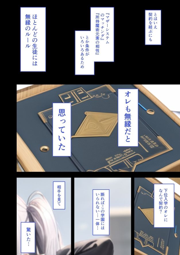 サンプル画像5:ライセ魔法学園物語『種付パートナー契約』(種パトTPC) [d_548904]