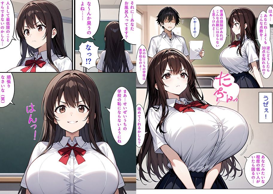 サンプル画像2:催●オナホ  不思議なグッズでわからせ遠隔中出し(スタジオたこやき) [d_548906]